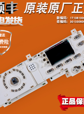 适用美的洗衣机电脑板MG60-1201LPC-1201LPC(S)主板301330600017