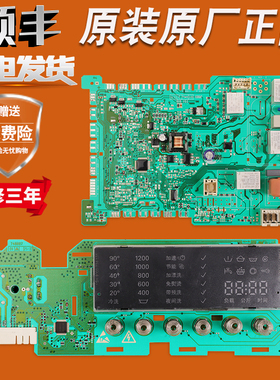 适用西门子滚筒洗衣机XQG80-WM12S4R80W电脑板WM12S4C00W显示主板