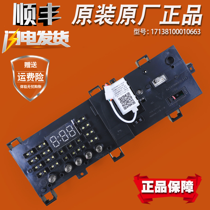 小天鹅滚筒洗衣机电脑板