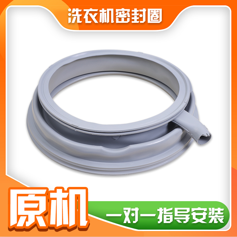 适用西门子洗衣机门密封圈窗垫