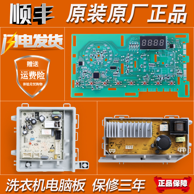 适用海尔洗衣机电脑板XQG100-B816G电源驱动板显示板EG100B209G N