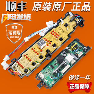 0031800101A适用海尔洗衣机配件电脑显示电源主板EB70 EB80BZU11S