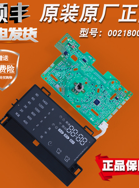 0021800098适用海尔洗衣机电脑显示电源板配件XQG80 120-BX14676L