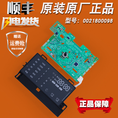 0021800098适用海尔洗衣机电脑显示电源板配件XQG80 120-BX14676L