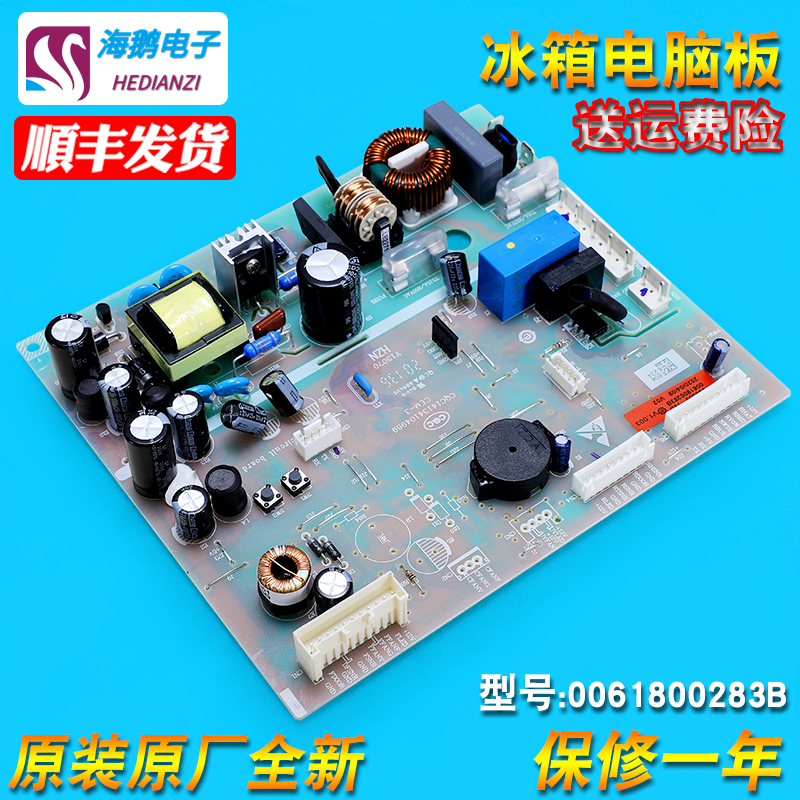 0061800283B适用海尔冰箱电脑电源控制主板BCD-326WLDCO CN