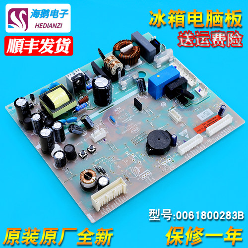 0061800283B适用海尔冰箱电脑电源控制主板BCD-326WLDCO CN