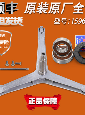 适用三星滚筒洗衣机WW80J5230GW三脚角架WW70J5280GS/GW轴承水封