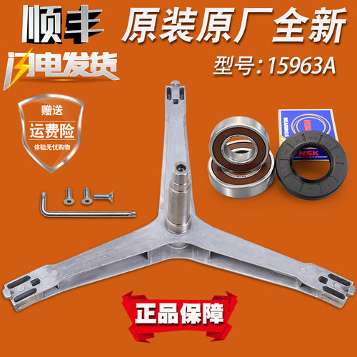 适用三星滚筒洗衣机WW90J3230GS三脚架WW90J4230GS三角架轴承水封