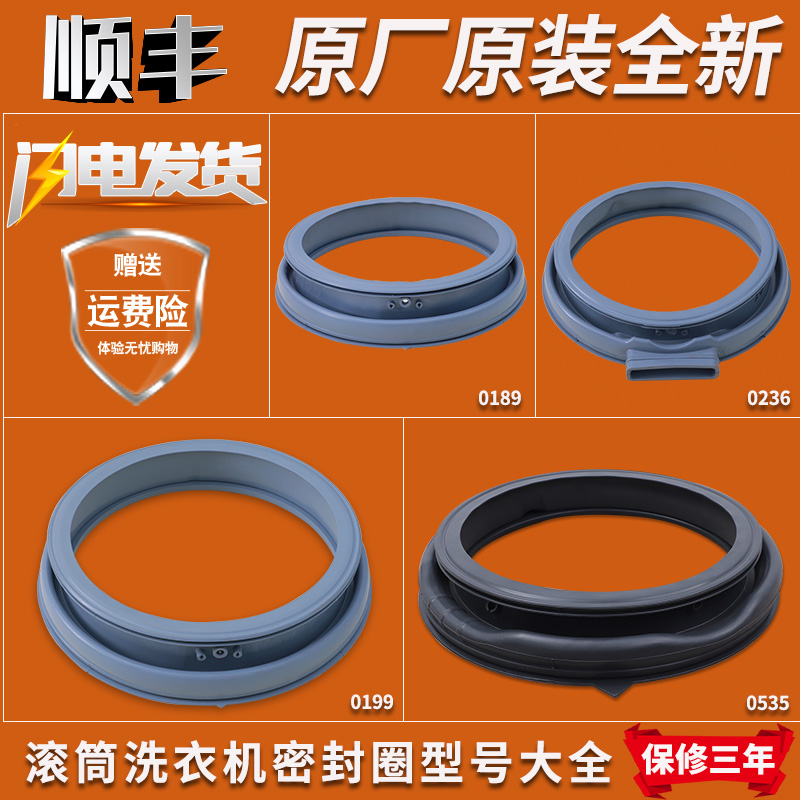 原装配件大全门密封条橡胶