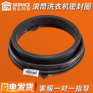 适用海尔洗衣机配件门密封圈EG8014B39SU1胶圈EG8012B39SU1门封圈