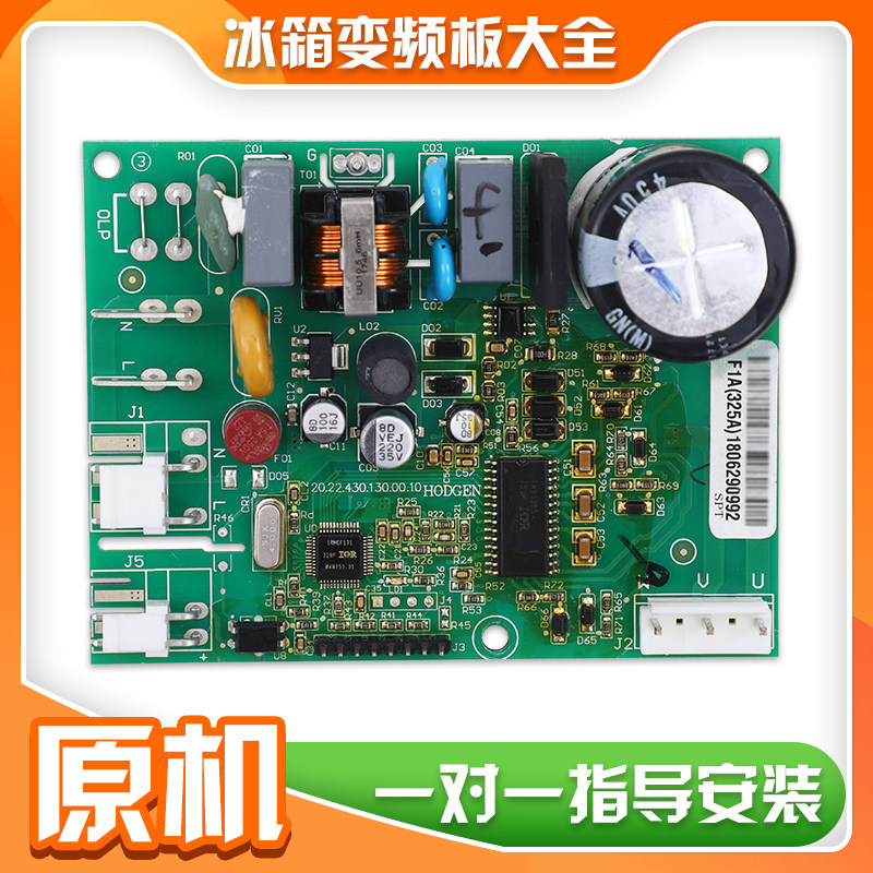 适用TCL对开门冰箱压缩机变频驱动板BCD-398KPZ50/460KEPZ50主板