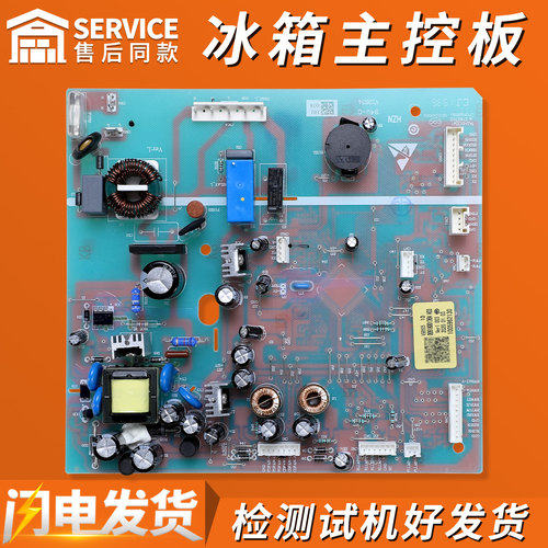 0061800136A适用海尔冰箱BCD-579WE -649WLE电脑板电源板控制主板