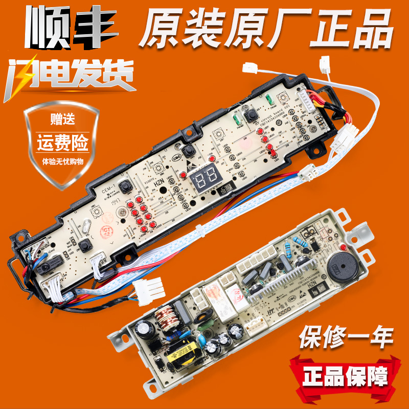 0031800101G适用海尔洗衣机电脑电源显示控制主板EB72 EB80BM2WU1