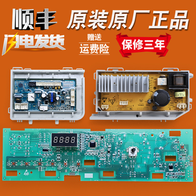 适用海尔洗衣机电脑板EG100BKX12639GU1电源主板EG10012BKX839SU1