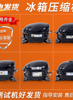 适用美的冰箱DZ120V1Y/V1B/V1F/DZ90V1Q/VFL090CY1美芝变频压缩机
