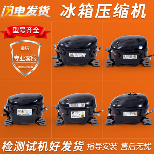适用美的冰箱DZ120V1Y/V1B/V1F/DZ90V1Q/VFL090CY1美芝变频压缩机