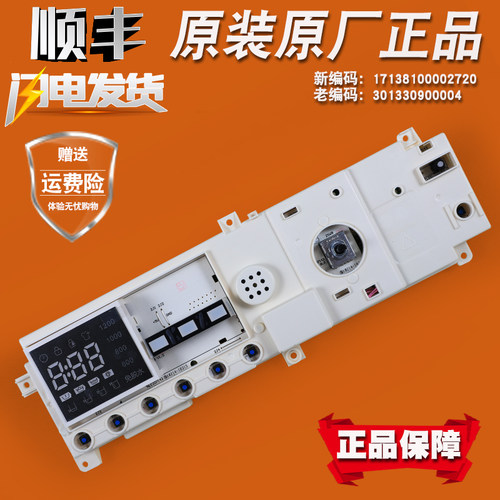 小天鹅洗衣机TG70-1211DXS主板