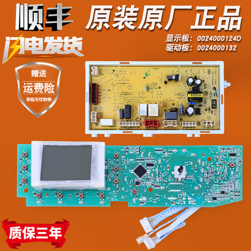 适用海尔洗衣机XQG60-HB1287电脑板电源板驱动主板XQG60-QHZB1287