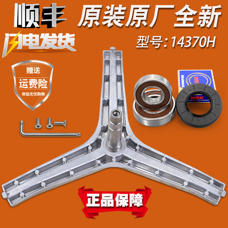 适用三星滚筒洗衣机WD80M4473JW三脚架WD90J7410GX三角架轴承水封