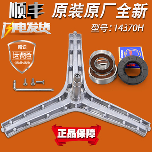 适用三星滚筒洗衣机WD90K5410OX三脚架WD80J641三角支架轴承水封