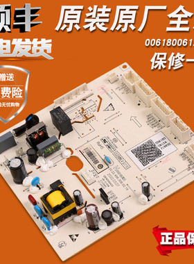 0061800612A/SH海尔冰箱BCD-601WDGX-600WDCD/WDEA电脑板控制主板