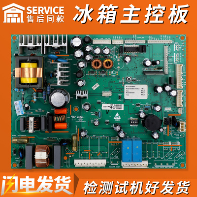 适用海尔冰箱0061800101/A/B主板0061800052电脑板电源板配件大全