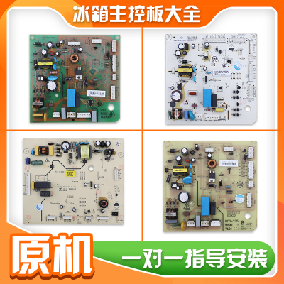 适用TCL双开门冰箱BCD-519WEZ50/646WPJD变频驱动板电脑板主板A类