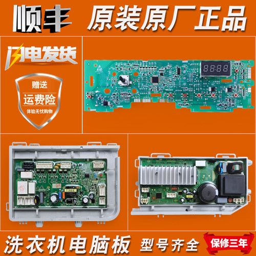 适用海尔洗衣机G100726HB12G电脑板驱动电源主板XQG100U1 XQG90U1