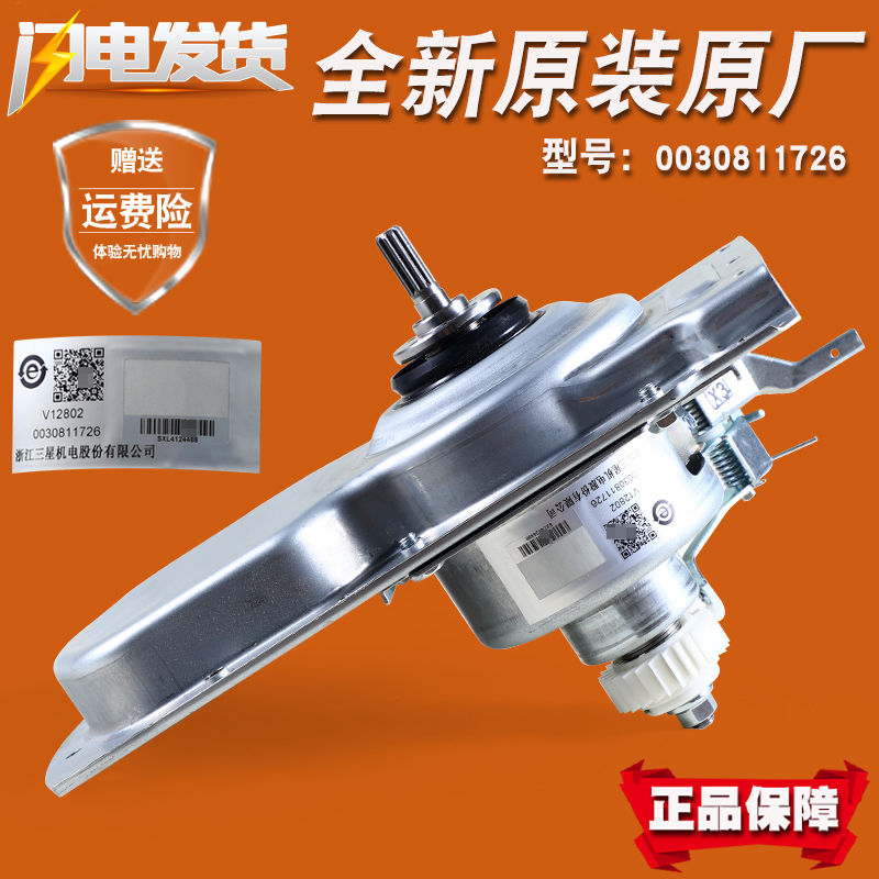 适用海尔洗衣机XQB90-BZ826 -BZ828 -BM1269-BZ979U1离合器减速器