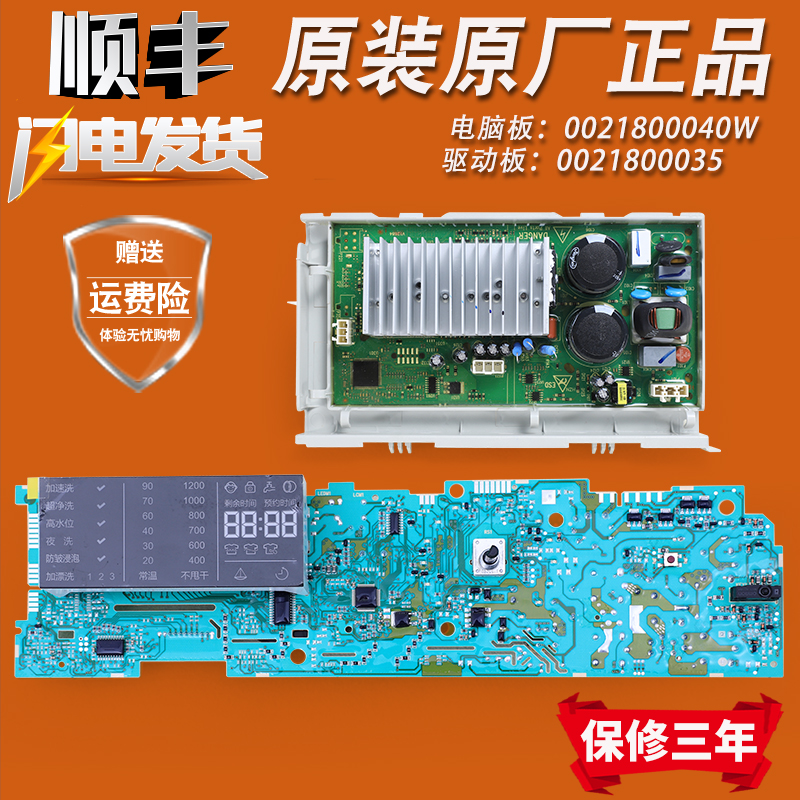 适用海尔洗衣机G75658BX12G G90658BX12G电脑板电源驱动显示主板