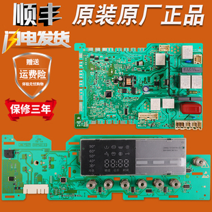 适用西门子滚筒洗衣机XQG56-WS10M3M0TI电脑板WS10M3N0TI显示主板