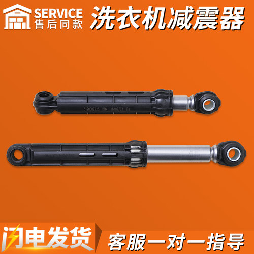 适用西门子滚筒洗衣机Silver1095 2185 6125 2175减震器吊杆拉簧