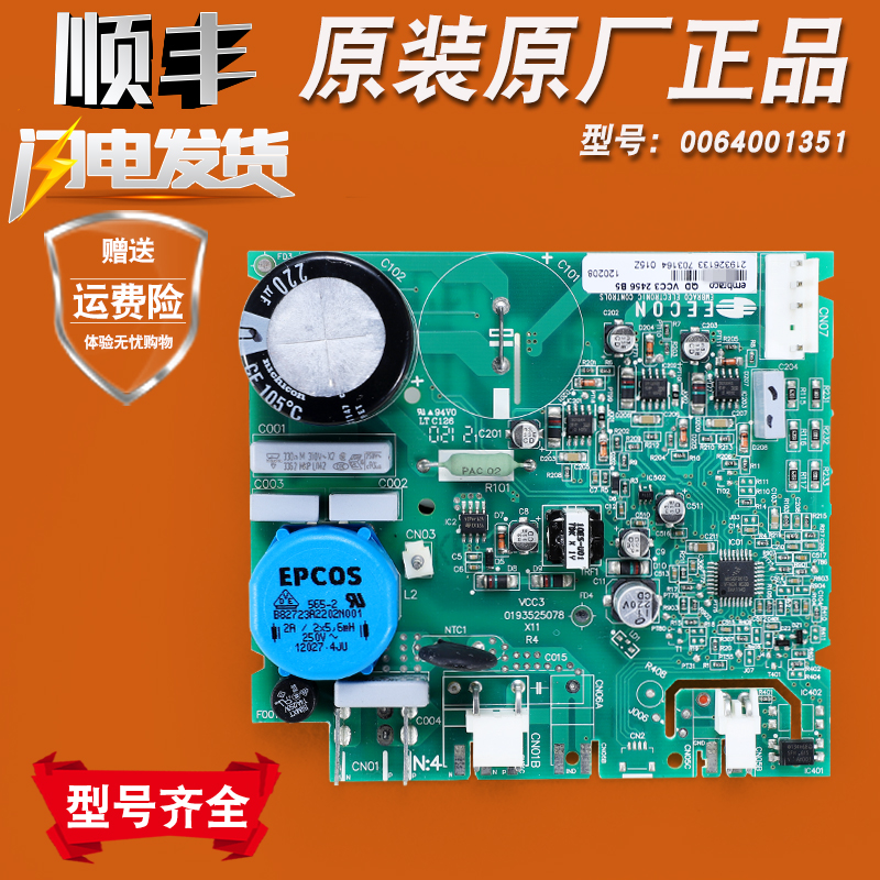 0064001351适用海尔冰箱配件全新压缩机变频板控制驱动板VCC32456