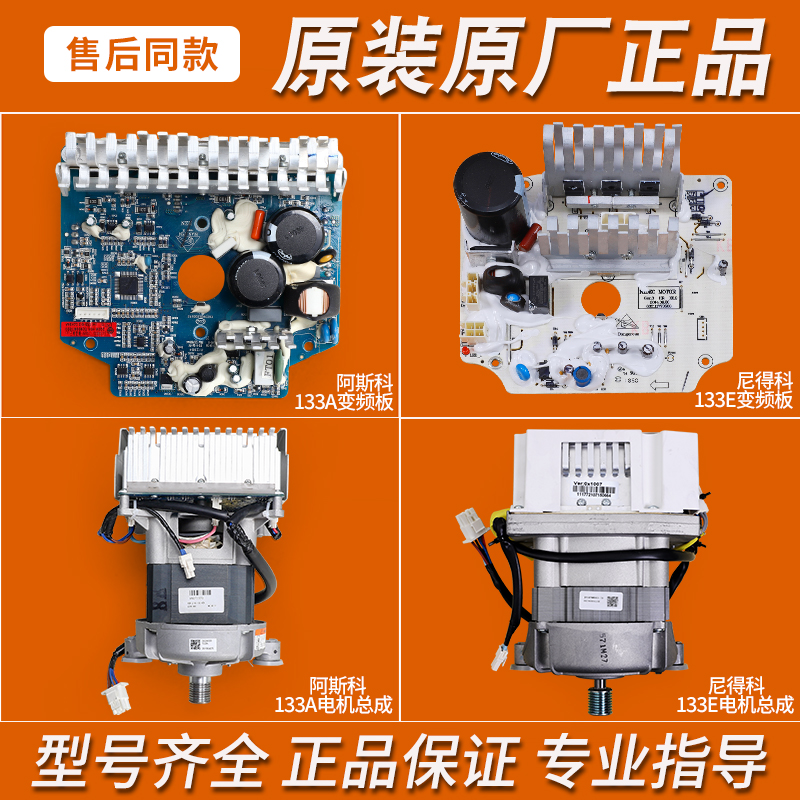 适用海尔滚筒洗衣机XQG90-BX12288Z变频电机驱动板 XQG90-BX1228A