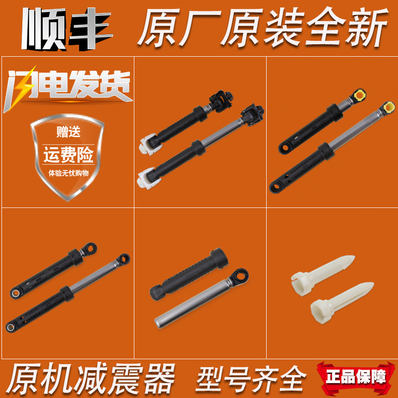 滚筒洗衣机配件减震器减振杆