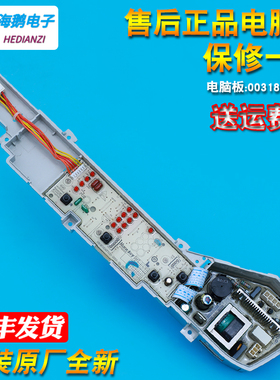 适用海尔洗衣机B7068M21V电脑电路电源控制板配件XQB50-M918