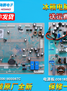 0061800067C适用海尔冰箱电脑电源板控制主板BCD-628WABV-649WACZ