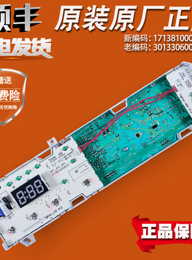 301330600065适用小天鹅滚筒洗衣机TG60-S1029E(S)电脑板控制主板