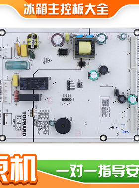 适用新飞冰箱BCD-420WK/310WK7AT控制板电脑电源板线路板配件F类
