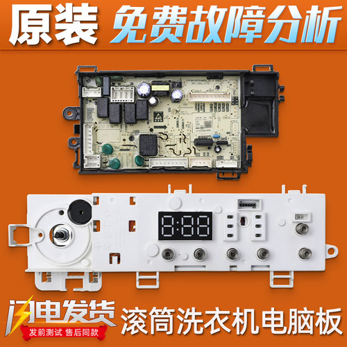 适用小天鹅滚筒洗衣机TD100PURE/TD100VT096WDG电脑板显示板主板