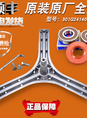 适用三洋洗衣机内筒三角三脚支架轴承WF812320BISOS,WF810320BSOS