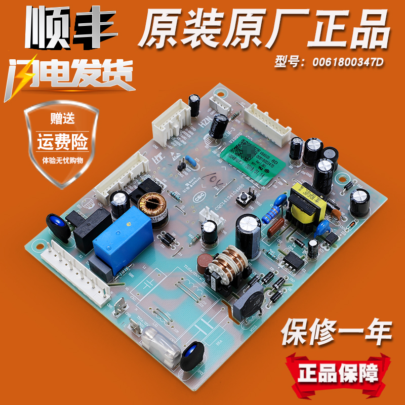 适用海尔冰箱电源板控制主板风扇BCD-475WLDPC-471WDCD-458WDVMU1