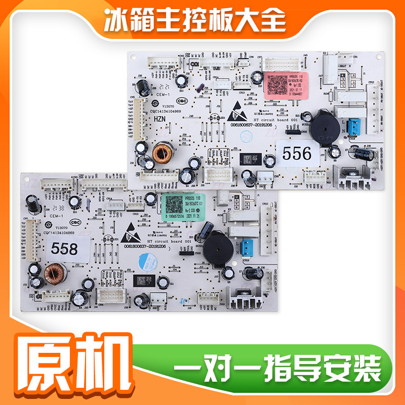 适用海尔冰箱配件0061800637A/B/C/D电脑板0061800499电源板主板