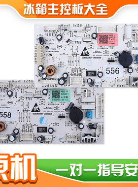 适用海尔冰箱配件0061800637A/B/C/D电脑板0061800499电源板主板