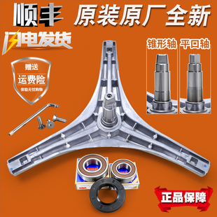 1028ED三脚架三角支架轴承 Z1028E 适用小天鹅洗衣机TG60 1201EP