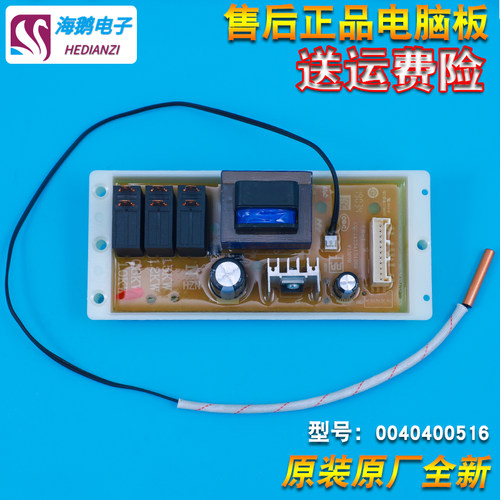 适用海尔热水器FCD-JTHMG50/60/80/100-III+(E)电脑板电源主控板