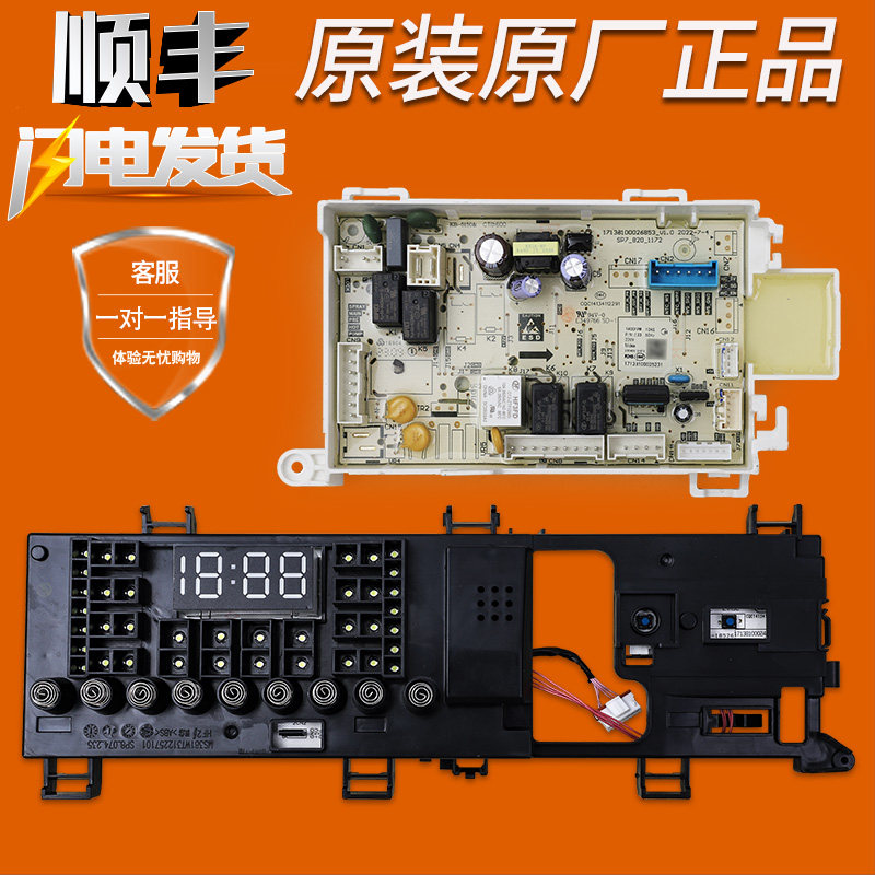 17138100025195适用小天鹅洗衣机TD100VT616WIADY电脑板控制主板,生活电器,其他生活家电配件,淘宝优惠券,粉丝福利购,淘宝优惠卷
