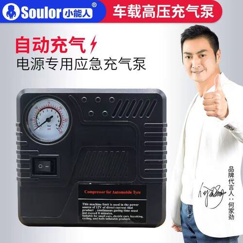 小能人Q6汽车轮胎充气泵应急启动电源便携式车载高压打气泵