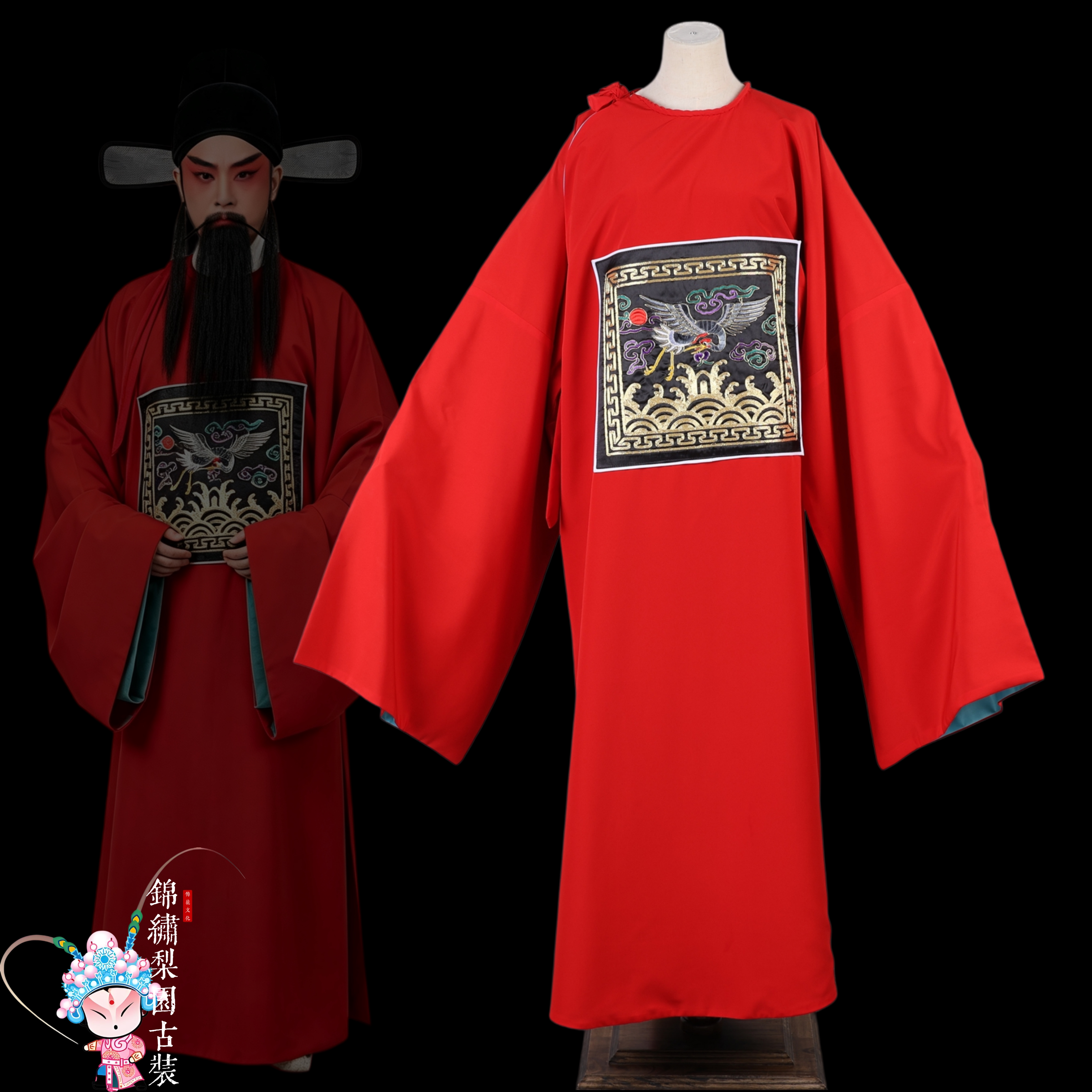 戏曲戏剧古装丑官衣服装京剧越剧官衣七品芝麻官帽子县官县令服装