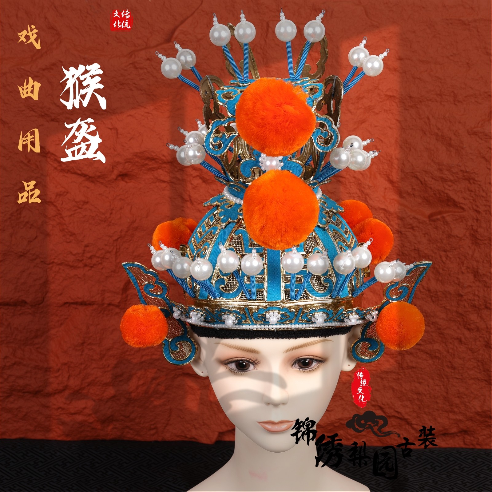 京剧戏剧表演用品影视贾宝玉头盔戏曲帽子紫金冠美猴王孙悟空帽子